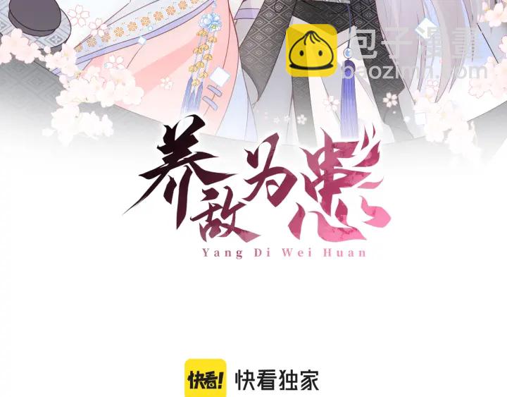 第155话 墨临渊撞见闵良！1