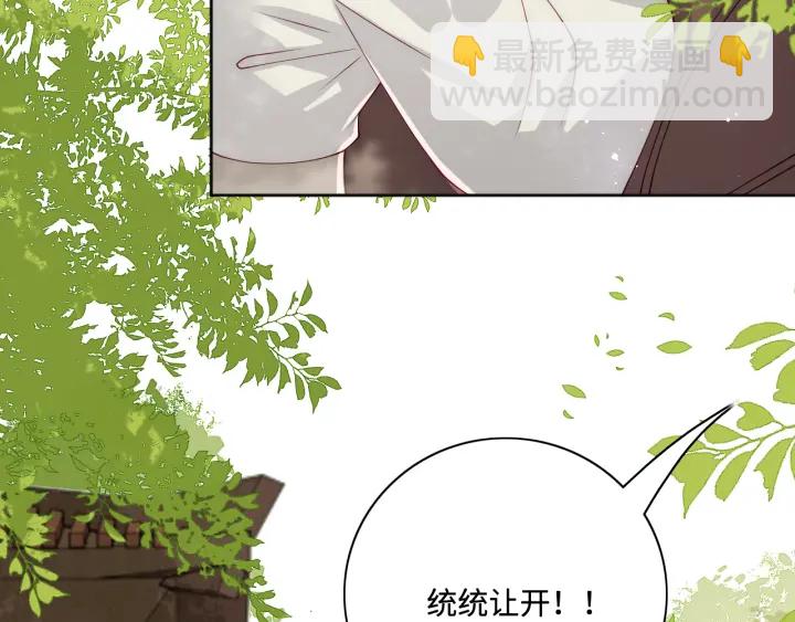 第155话 墨临渊撞见闵良！106