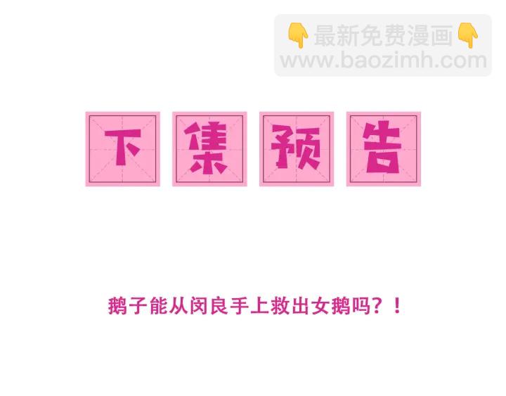第155话 墨临渊撞见闵良！120