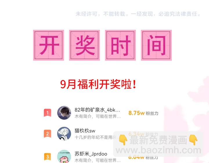 第155话 墨临渊撞见闵良！126