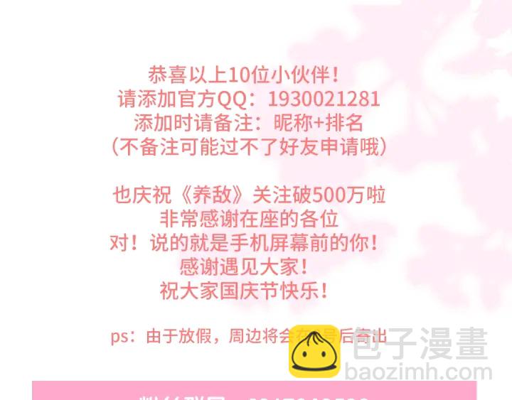 第155话 墨临渊撞见闵良！128