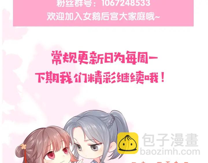 第155话 墨临渊撞见闵良！129