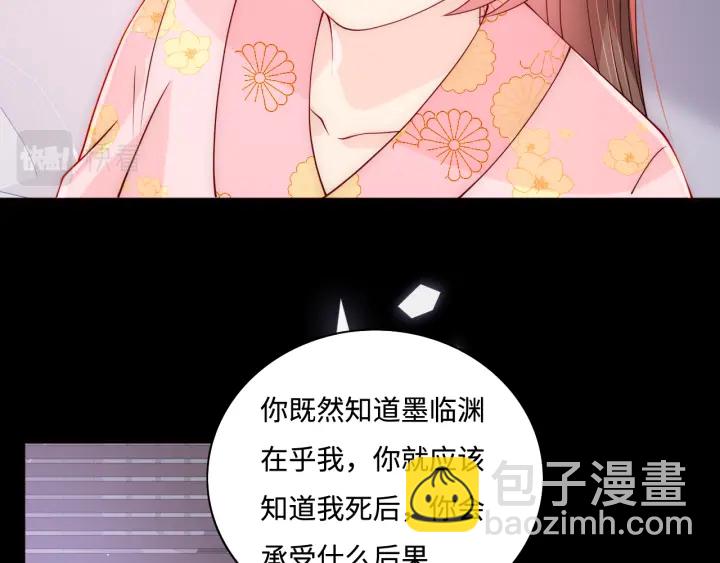 第155话 墨临渊撞见闵良！13