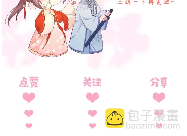 第155话 墨临渊撞见闵良！130