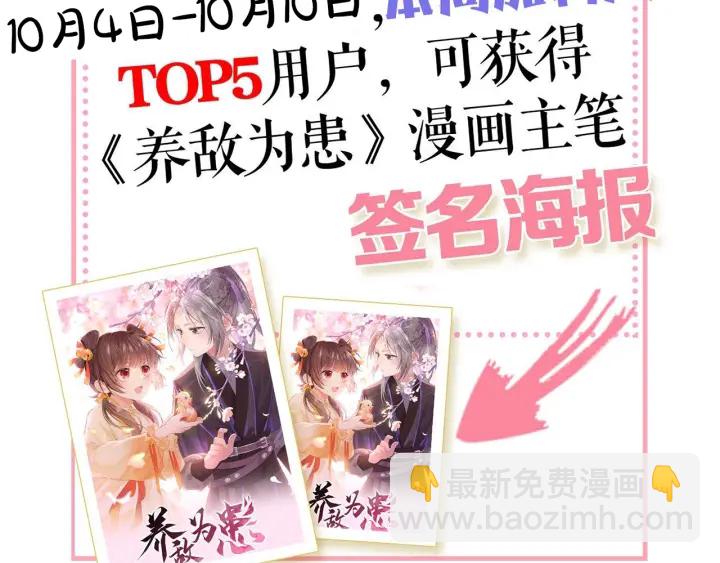 第155话 墨临渊撞见闵良！132