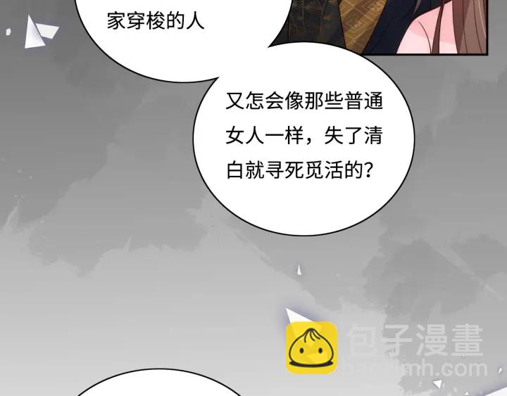 第155话 墨临渊撞见闵良！16