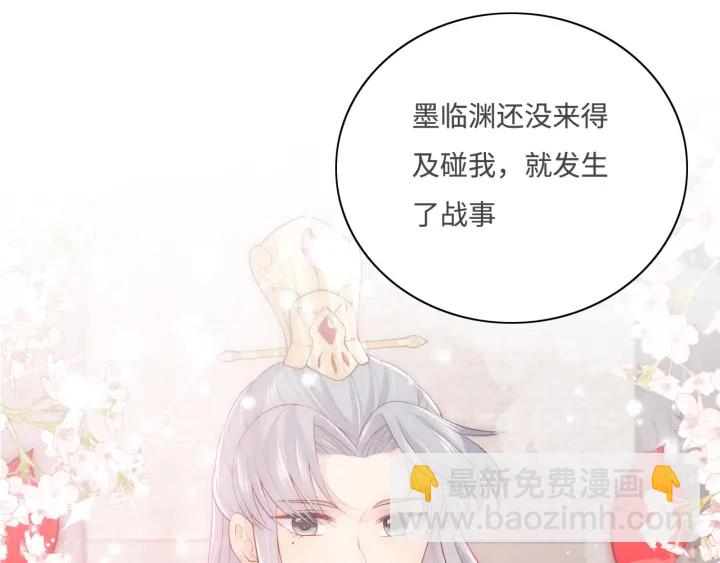 第155话 墨临渊撞见闵良！19