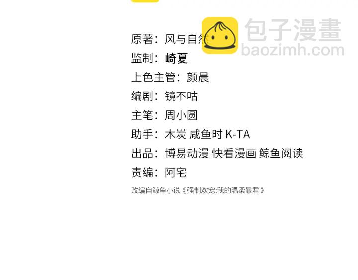 第155话 墨临渊撞见闵良！2