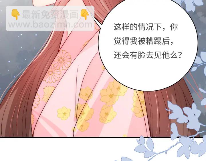 第155话 墨临渊撞见闵良！22