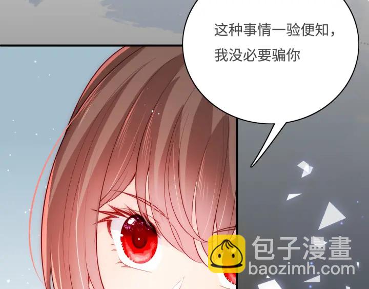 第155话 墨临渊撞见闵良！25