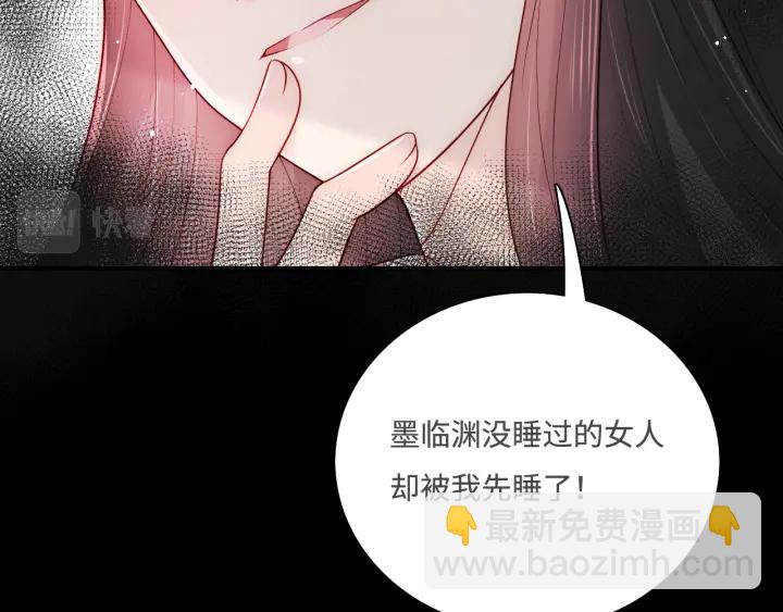 第155话 墨临渊撞见闵良！30