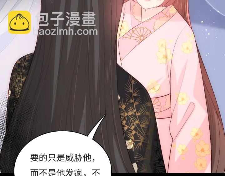 第155话 墨临渊撞见闵良！34