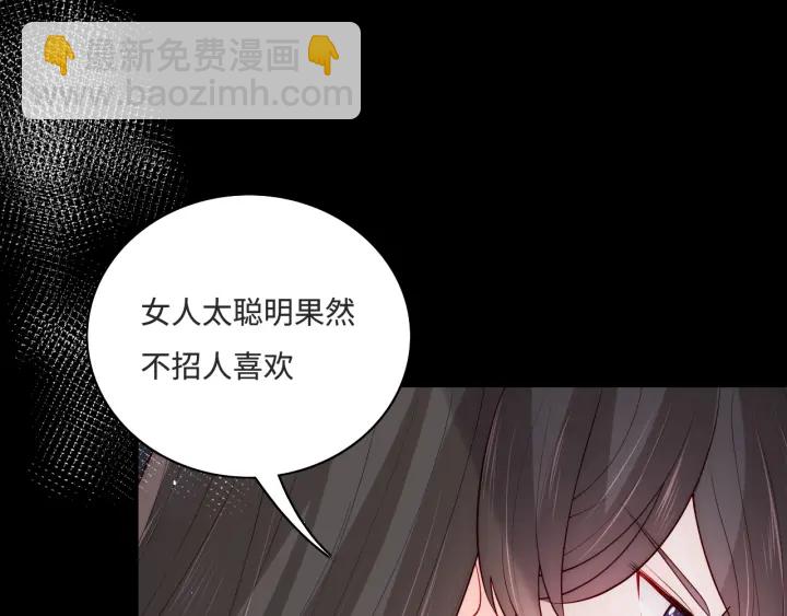第155话 墨临渊撞见闵良！37