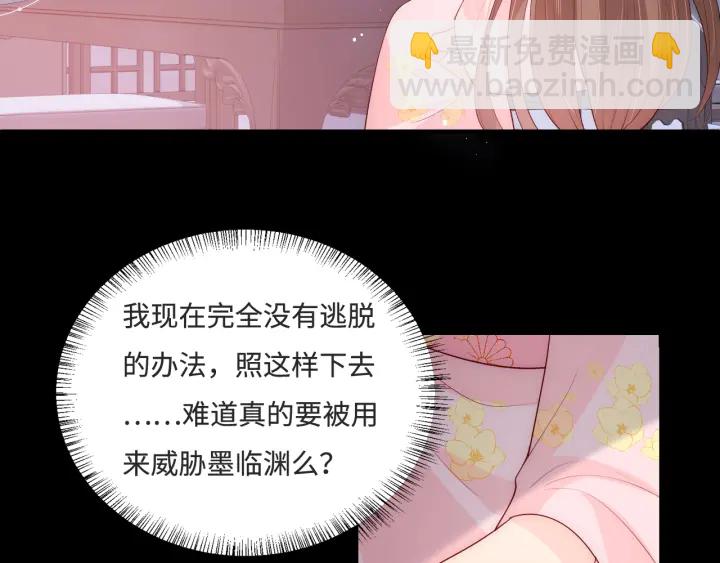 第155话 墨临渊撞见闵良！44