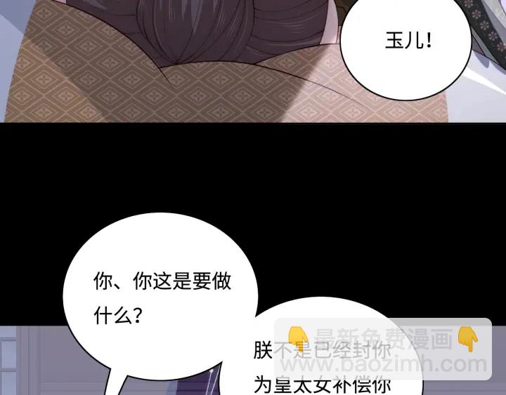 第155话 墨临渊撞见闵良！59