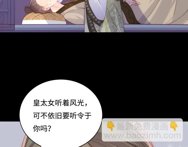 第155话 墨临渊撞见闵良！61