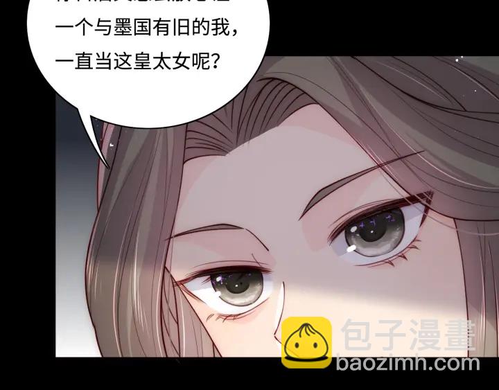 第155话 墨临渊撞见闵良！64