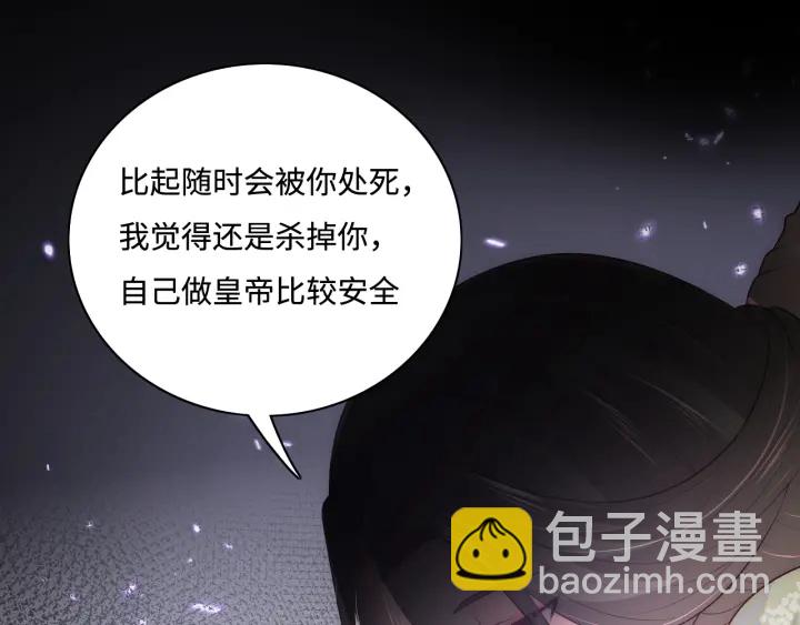 第155话 墨临渊撞见闵良！66