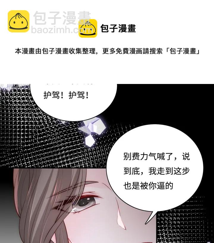 第155话 墨临渊撞见闵良！69
