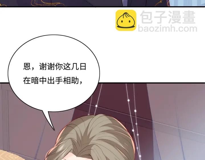 第155话 墨临渊撞见闵良！78