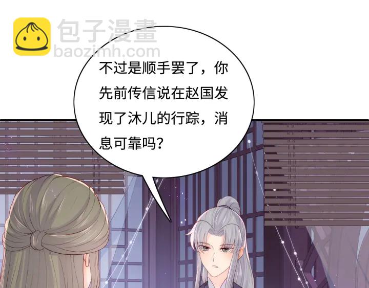 第155话 墨临渊撞见闵良！81