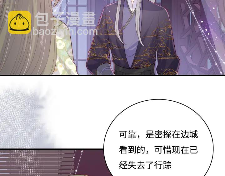 第155话 墨临渊撞见闵良！82