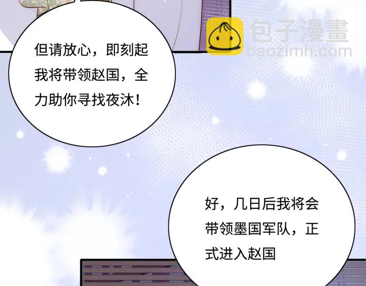 第155话 墨临渊撞见闵良！84