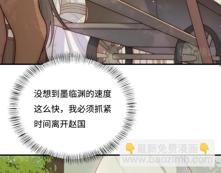 第155话 墨临渊撞见闵良！93