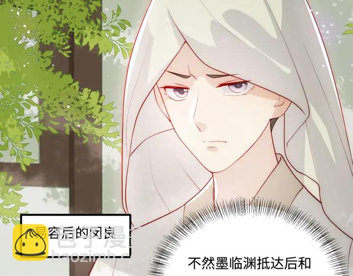 第155话 墨临渊撞见闵良！94