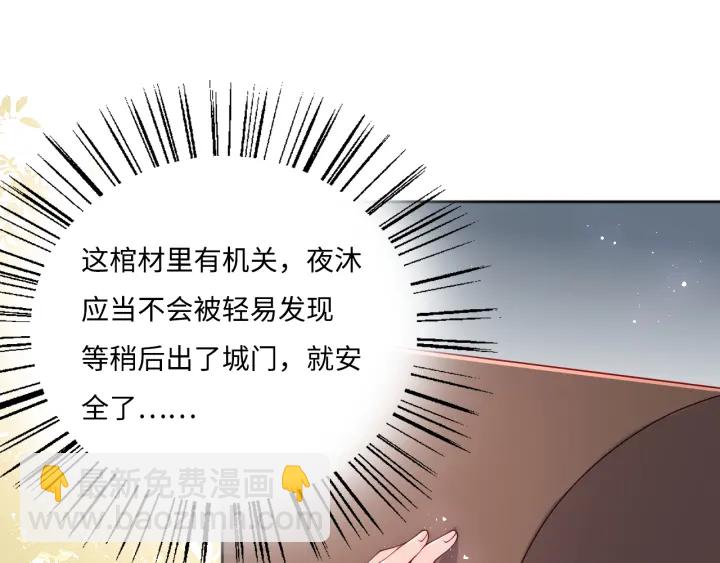第155话 墨临渊撞见闵良！96