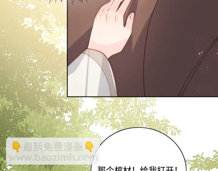 第155话 墨临渊撞见闵良！97