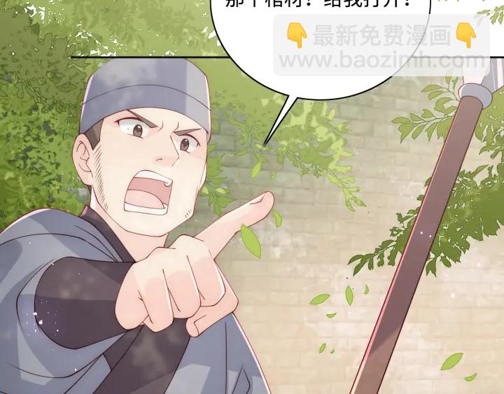 第155话 墨临渊撞见闵良！98