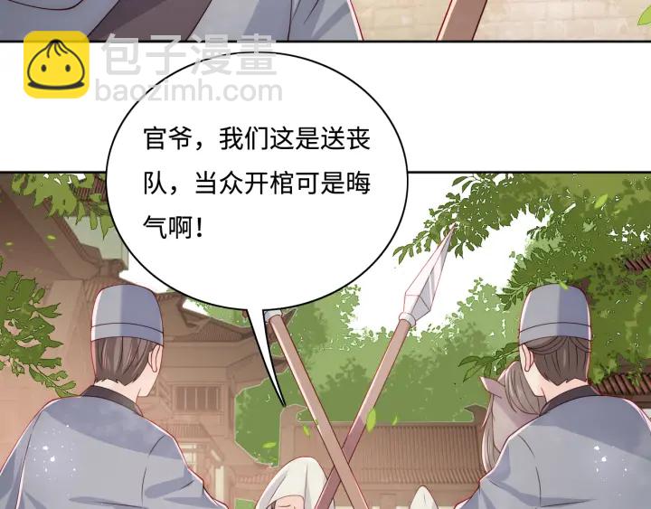 第155话 墨临渊撞见闵良！99