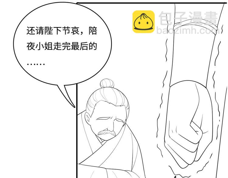 第156话 夜沐被挟持115