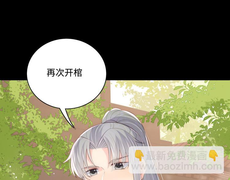 第156话 夜沐被挟持48