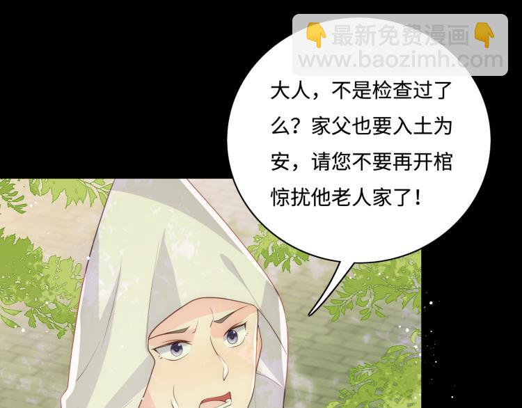 第156话 夜沐被挟持54