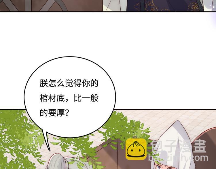 第156话 夜沐被挟持62