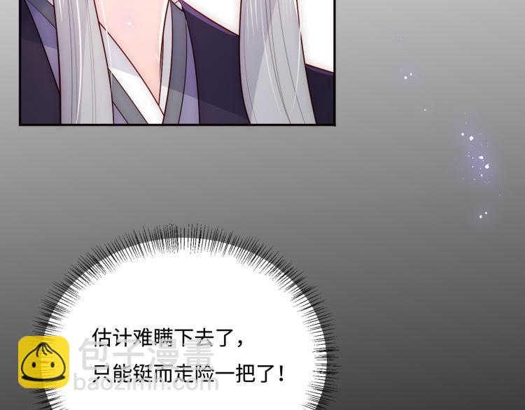 第156话 夜沐被挟持69