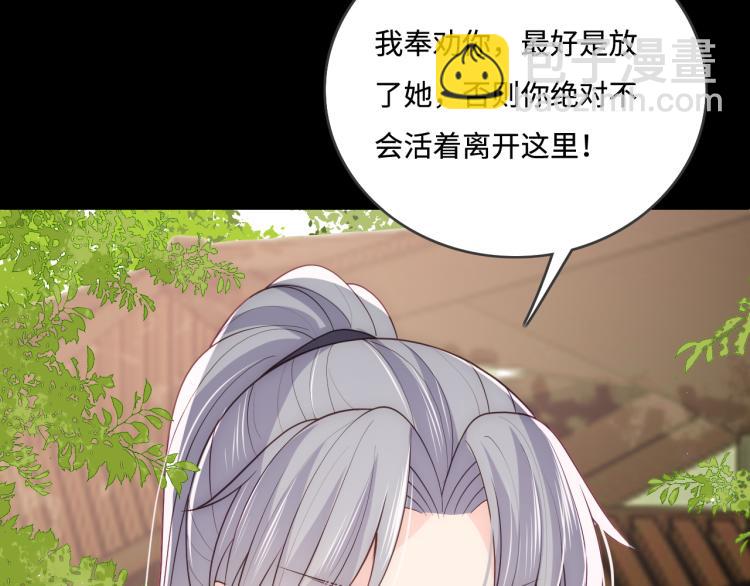 第156话 夜沐被挟持83