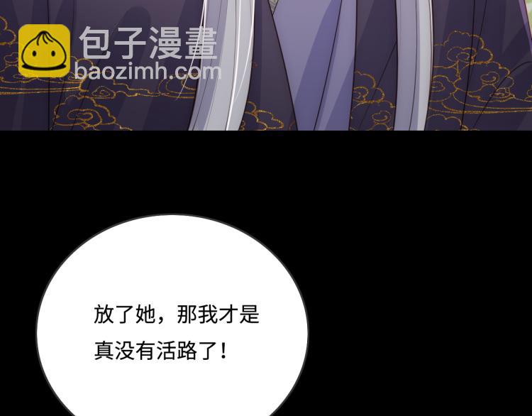第156话 夜沐被挟持85