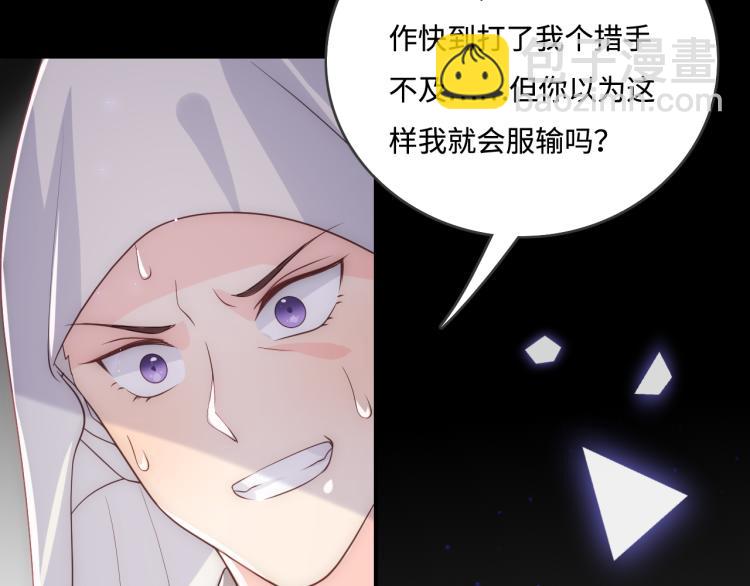 第156话 夜沐被挟持88
