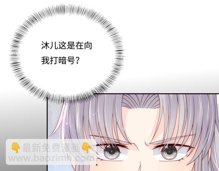 第156话 夜沐被挟持95