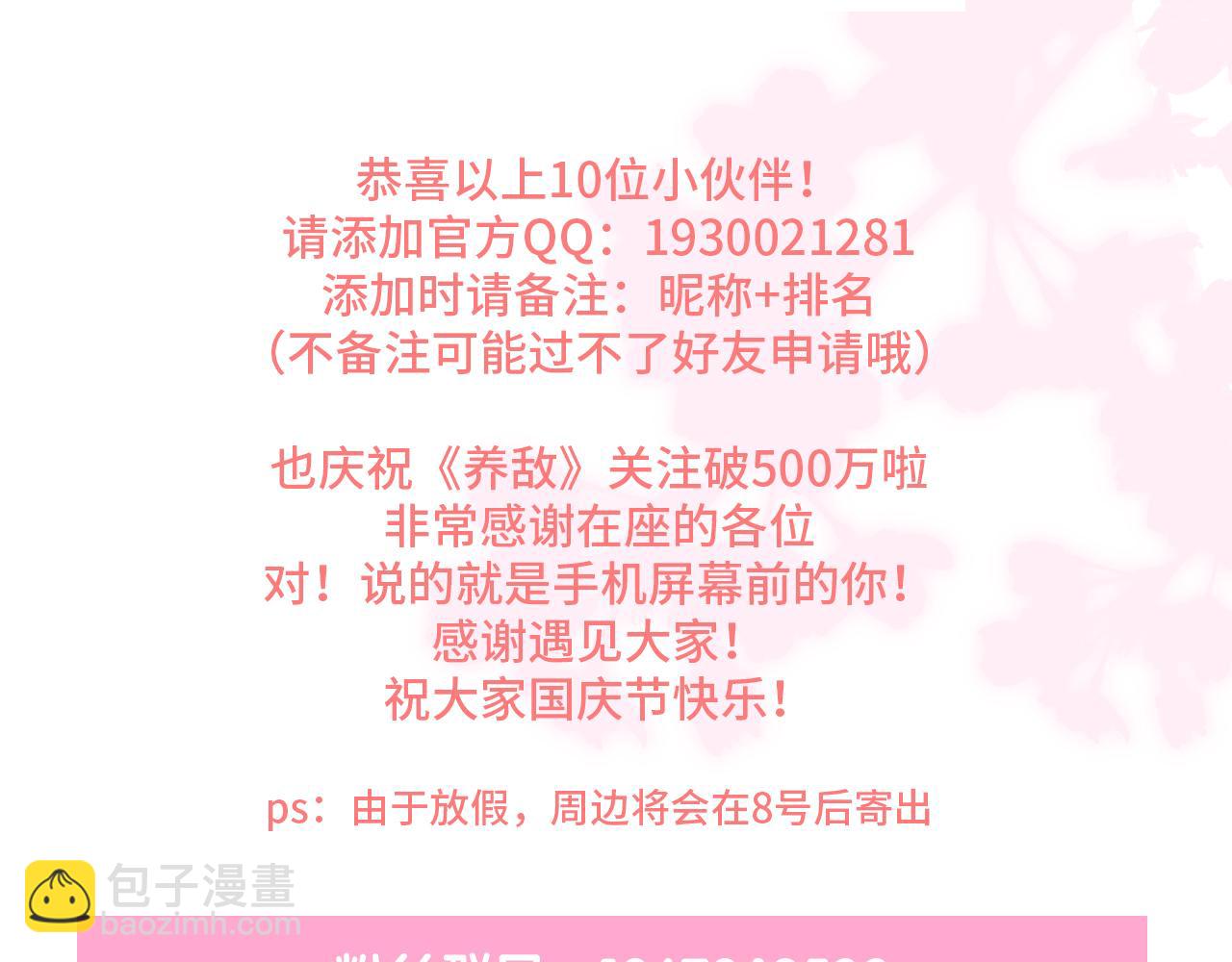 第158话 听说你不行？89