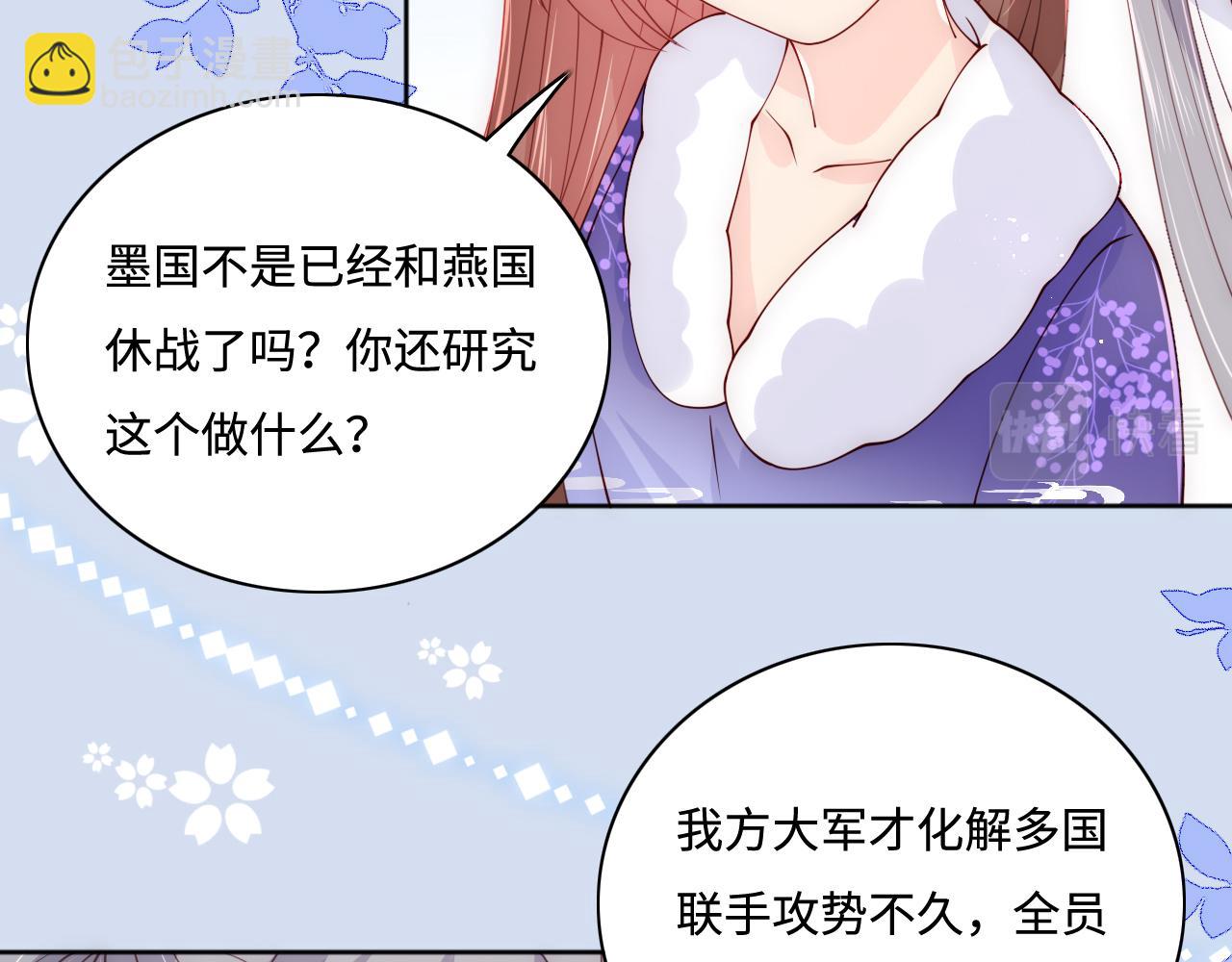 第159话 深夜收到神秘礼物？16