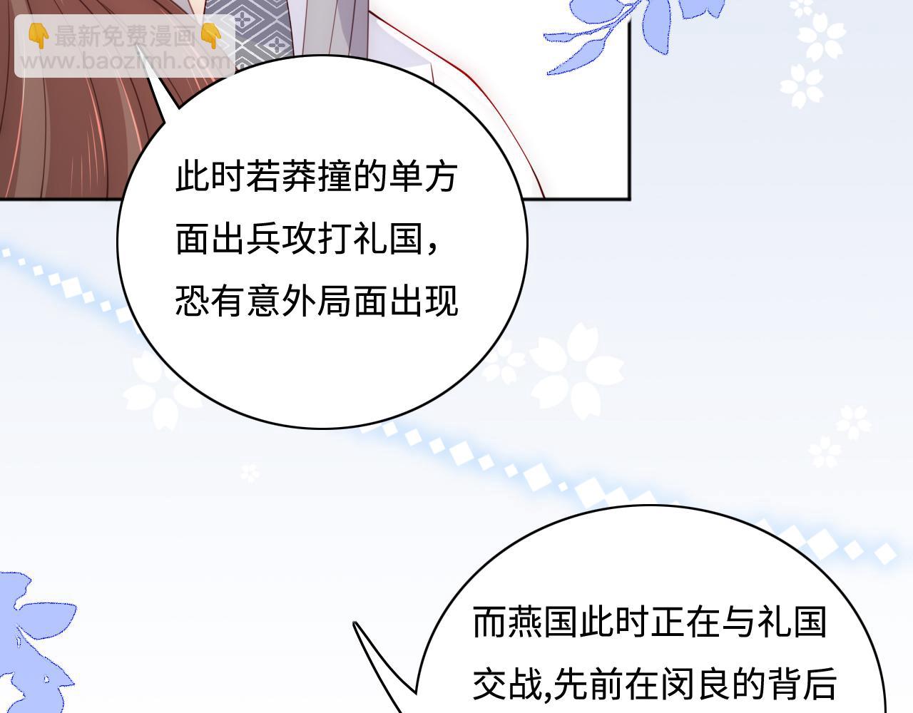 第159话 深夜收到神秘礼物？18