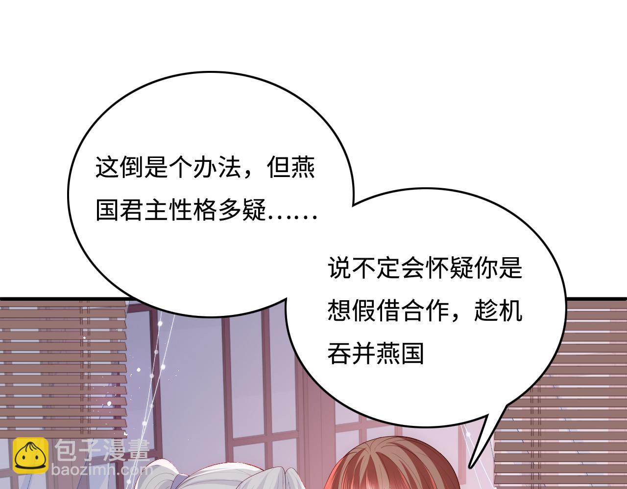 第159话 深夜收到神秘礼物？23