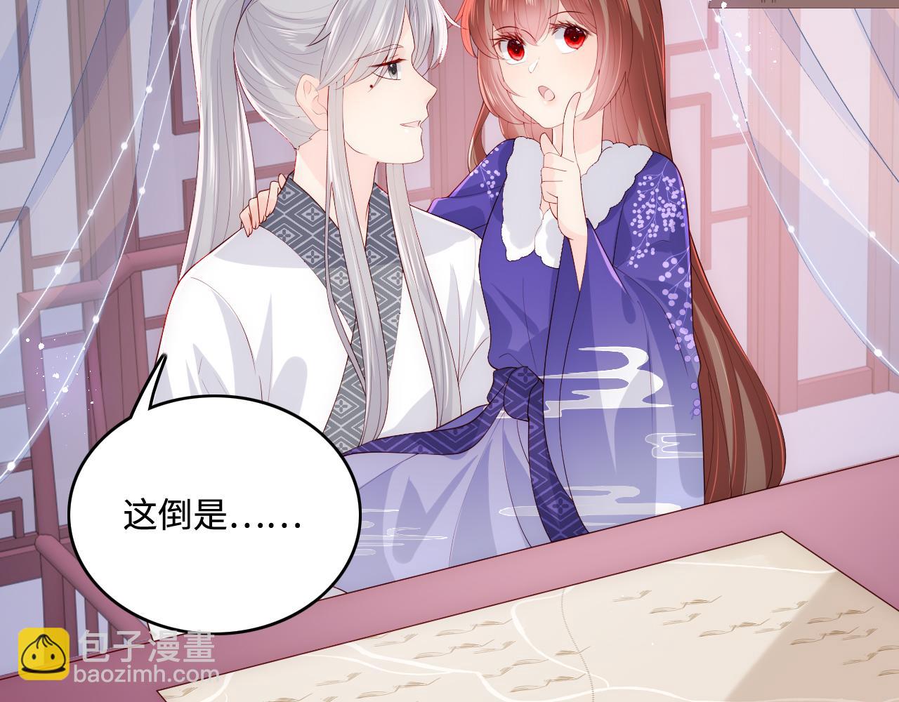 第159话 深夜收到神秘礼物？24