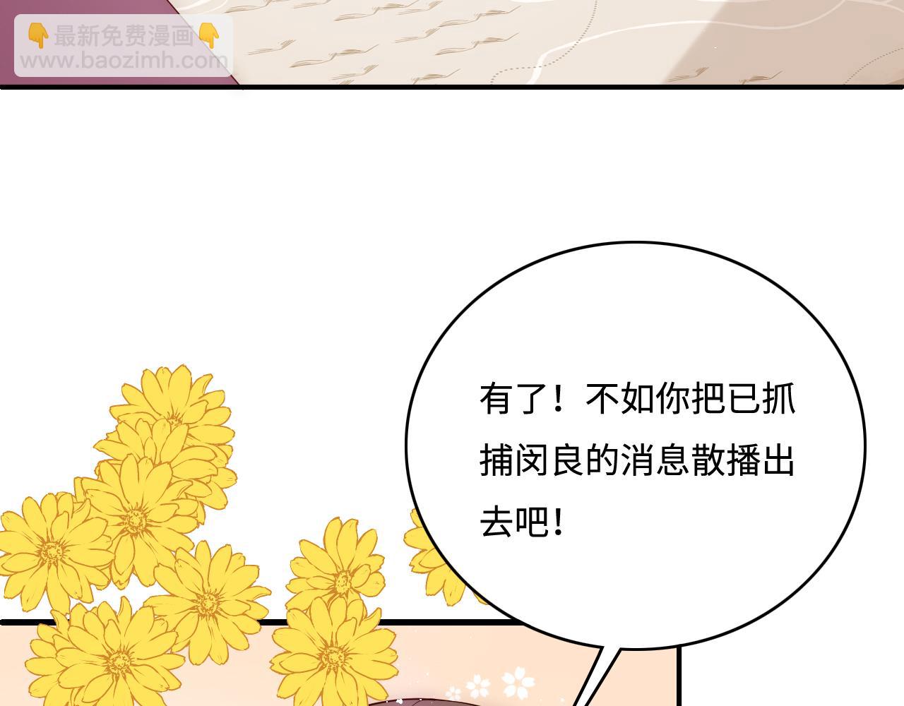 第159话 深夜收到神秘礼物？25