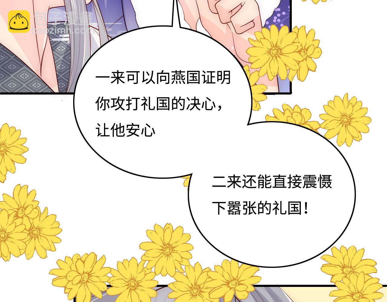第159话 深夜收到神秘礼物？27
