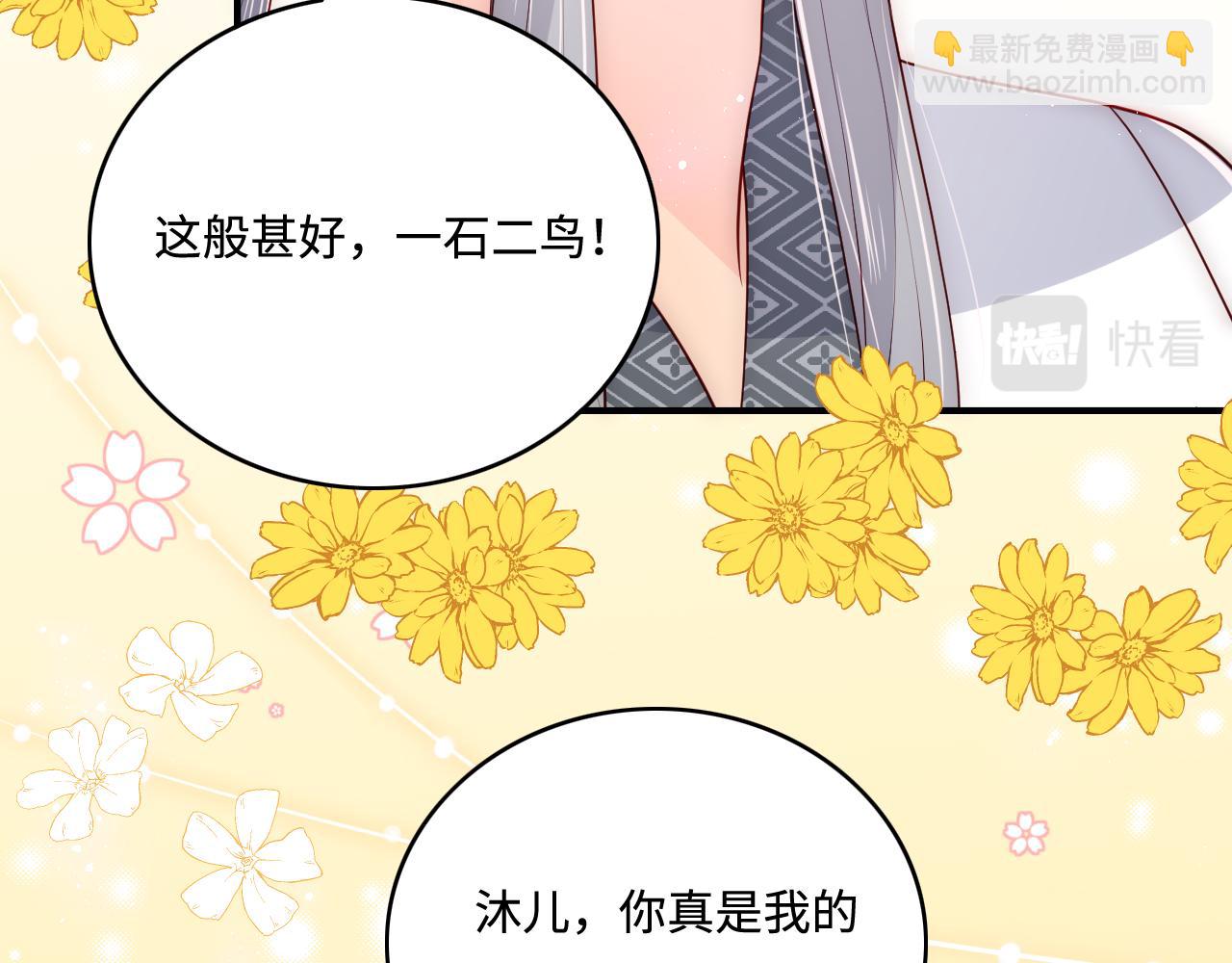 第159话 深夜收到神秘礼物？29